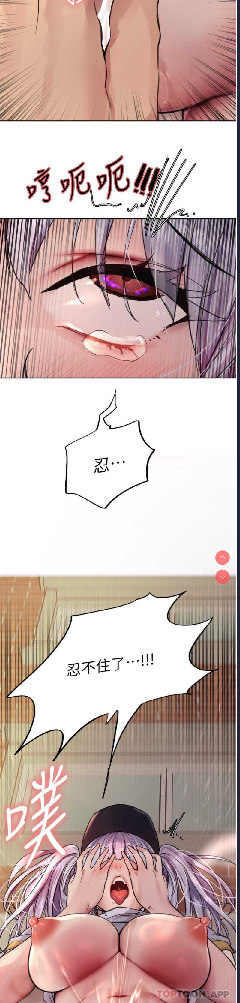 色轮眼