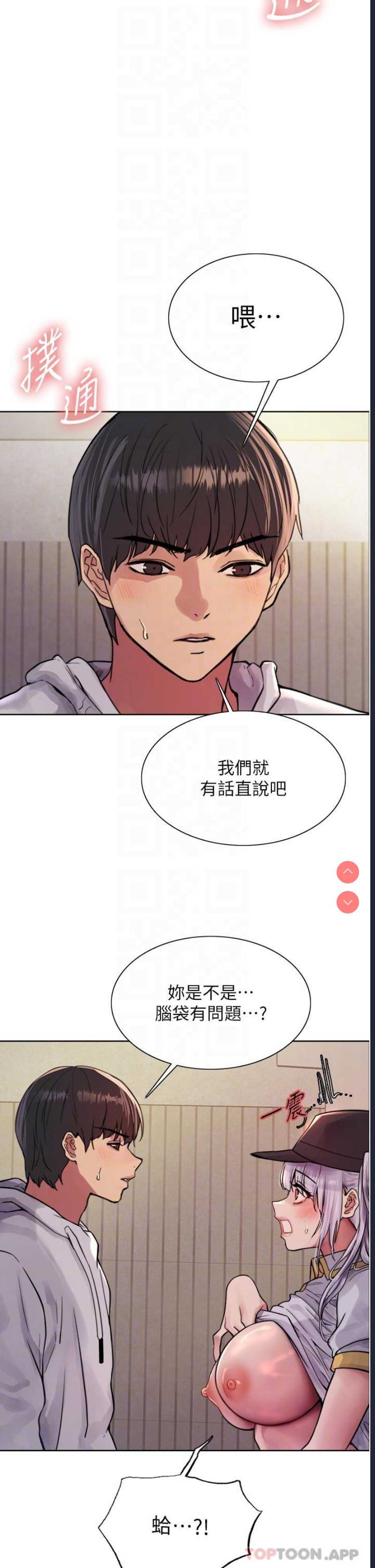 色轮眼
