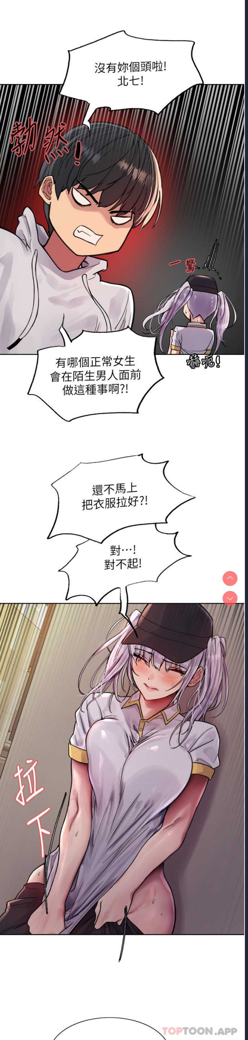 色轮眼