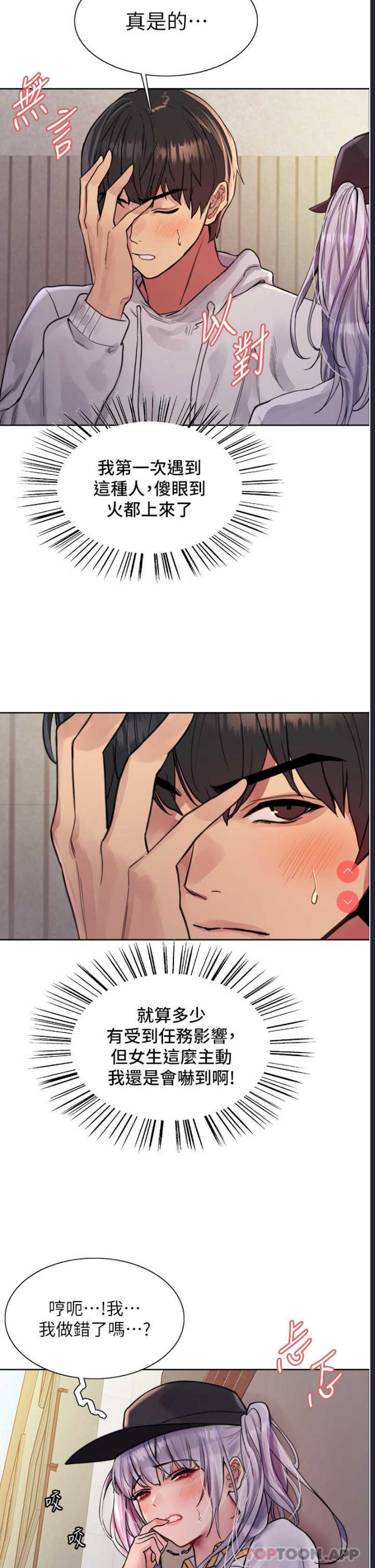 色轮眼