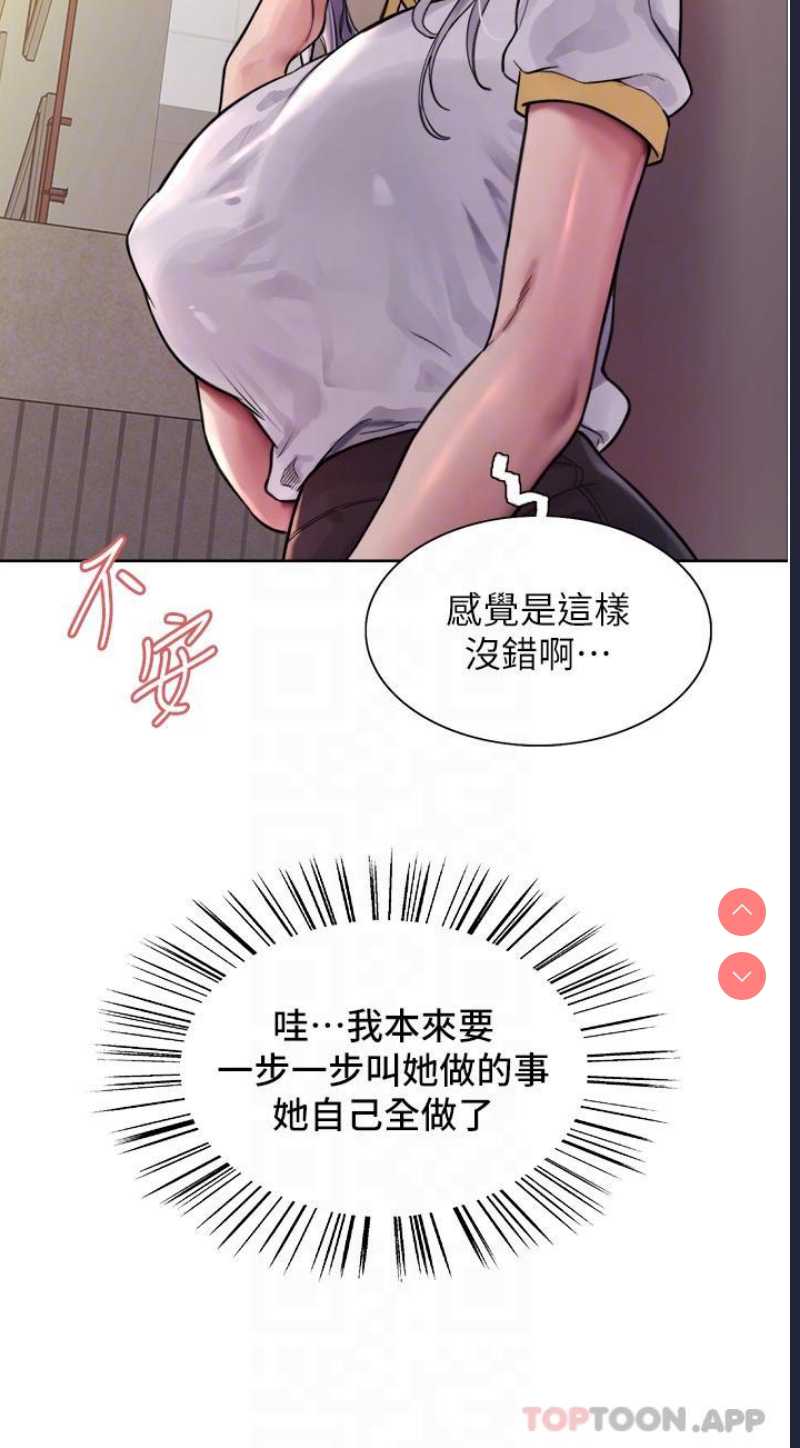 色轮眼