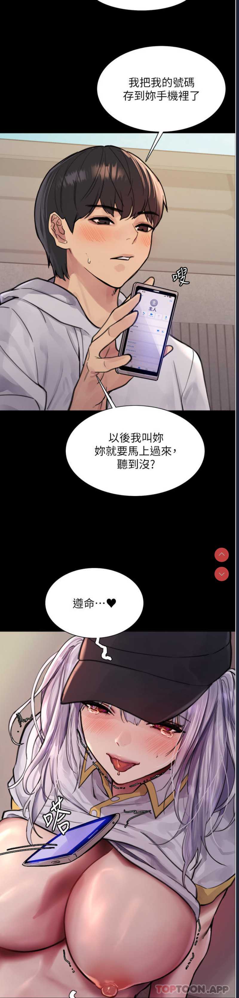 色轮眼