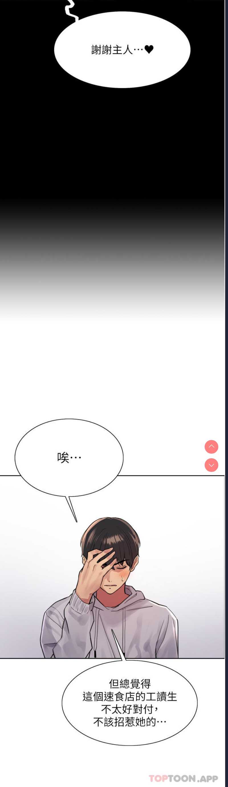 色轮眼