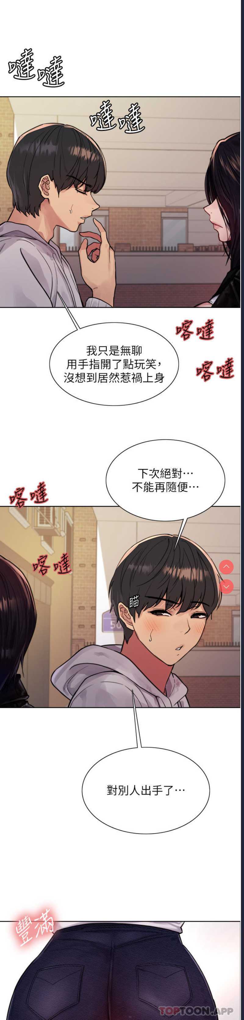 色轮眼