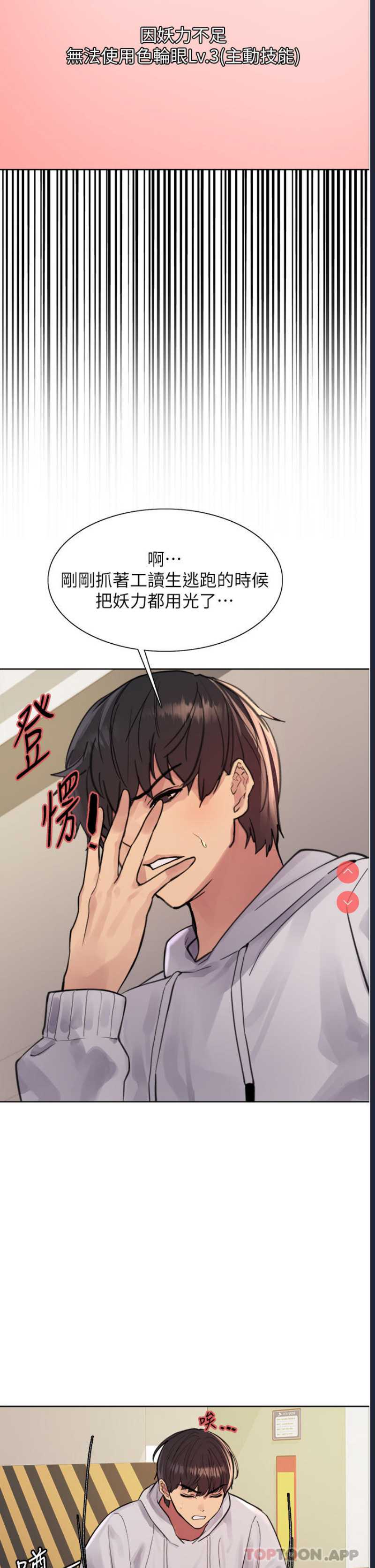 色轮眼