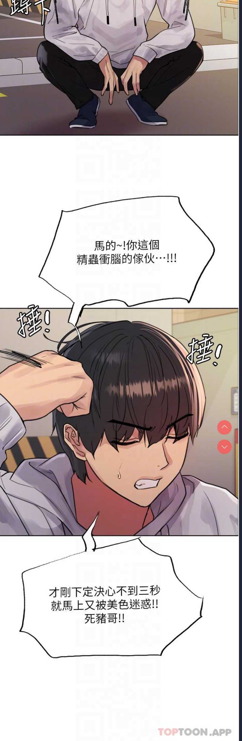 色轮眼