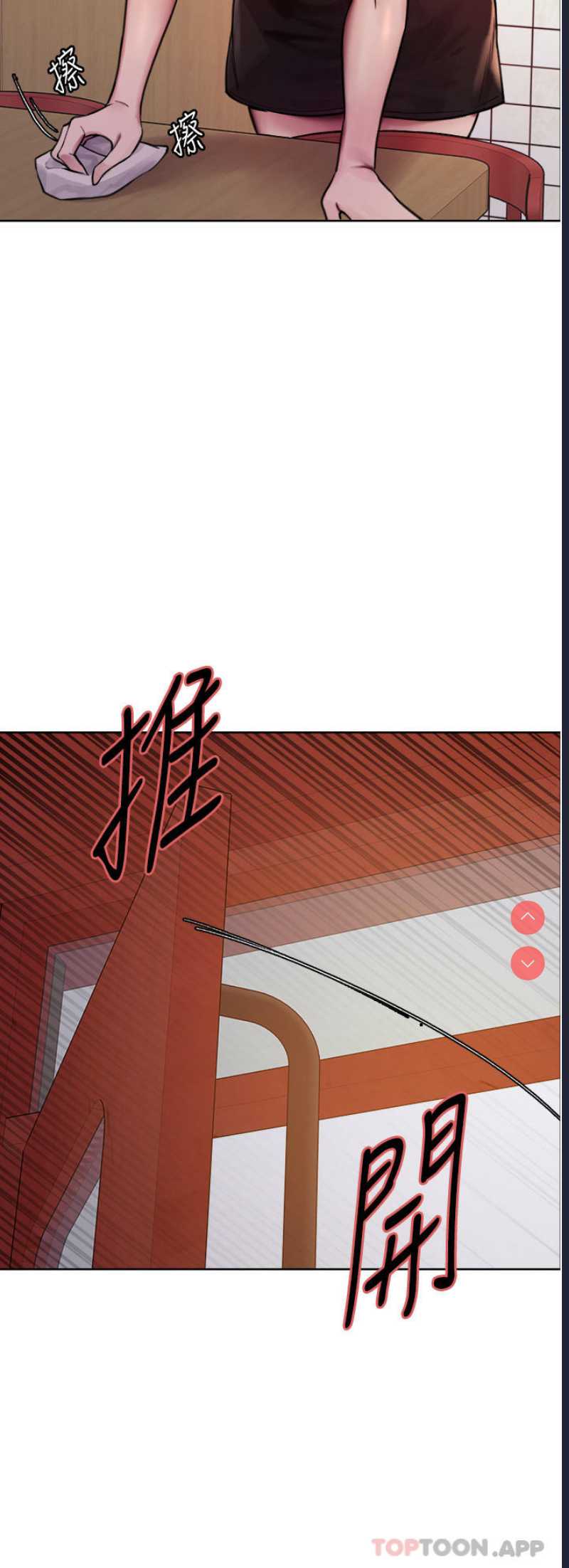 色轮眼