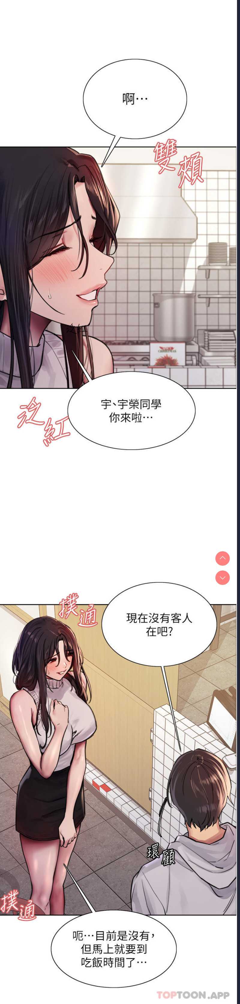色轮眼