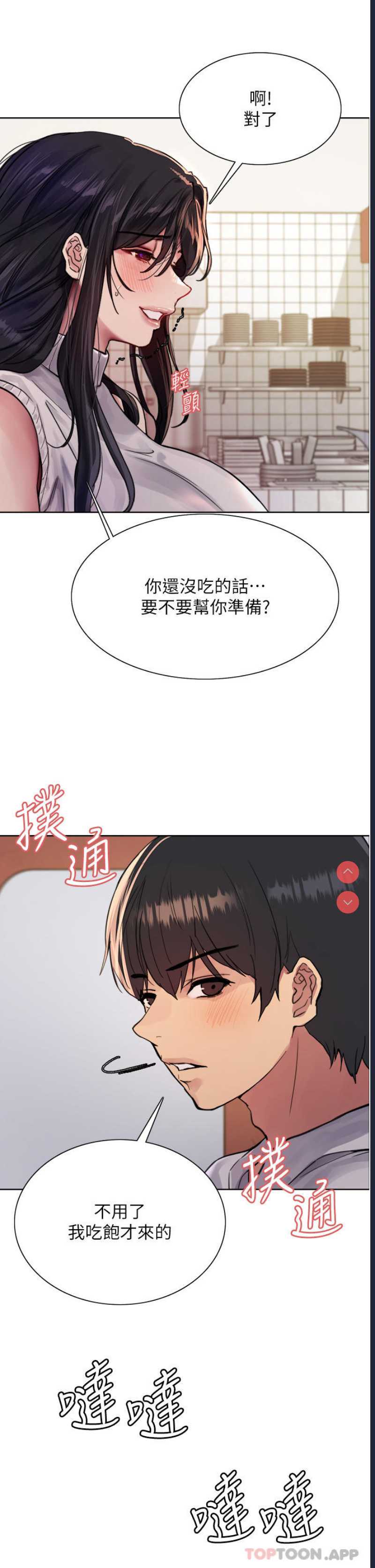 色轮眼
