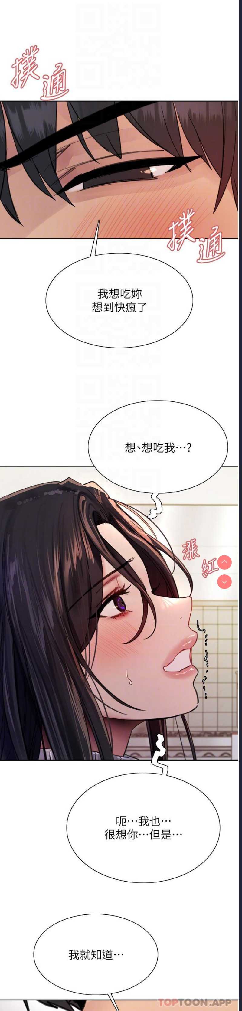 色轮眼