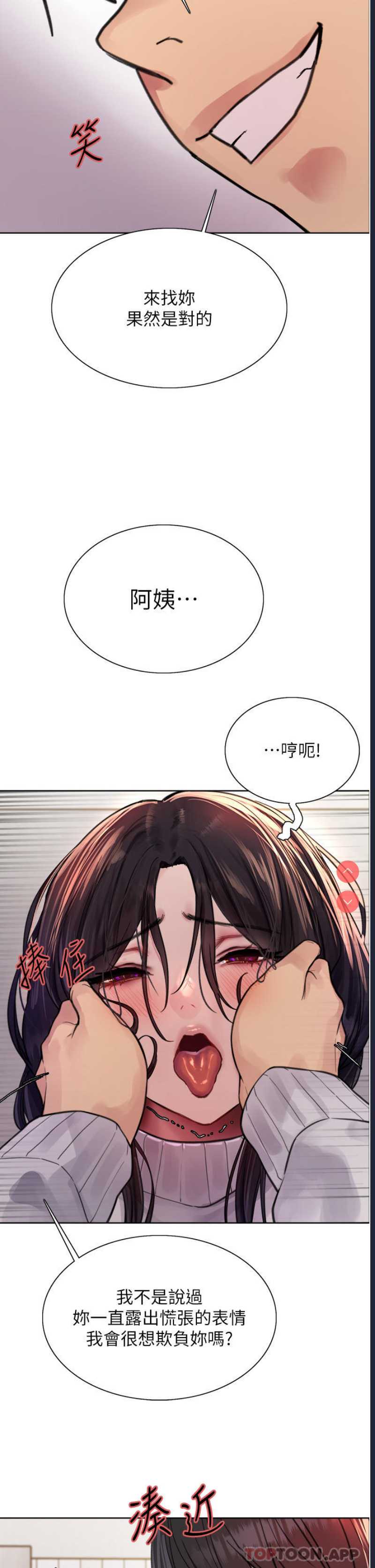 色轮眼