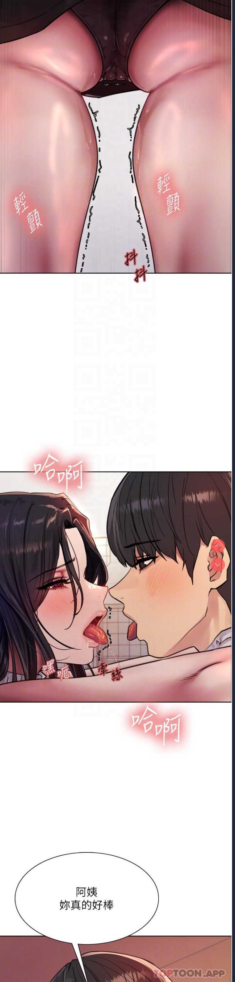 色轮眼