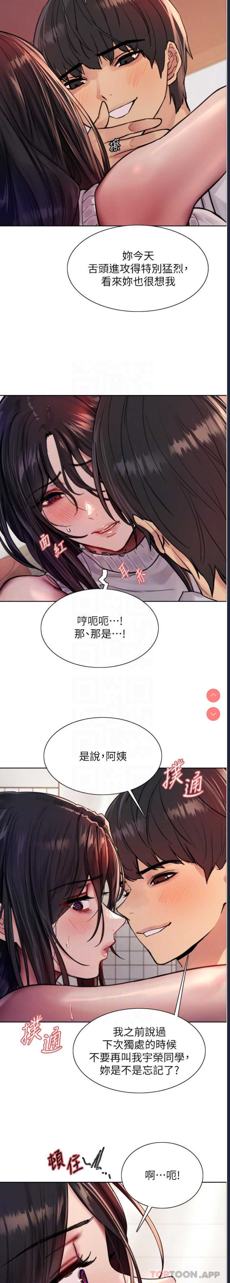 色轮眼