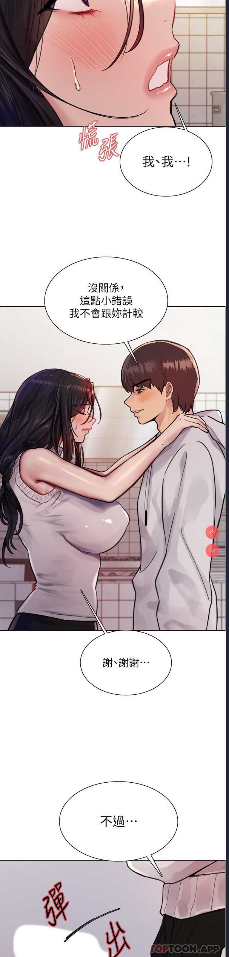 色轮眼