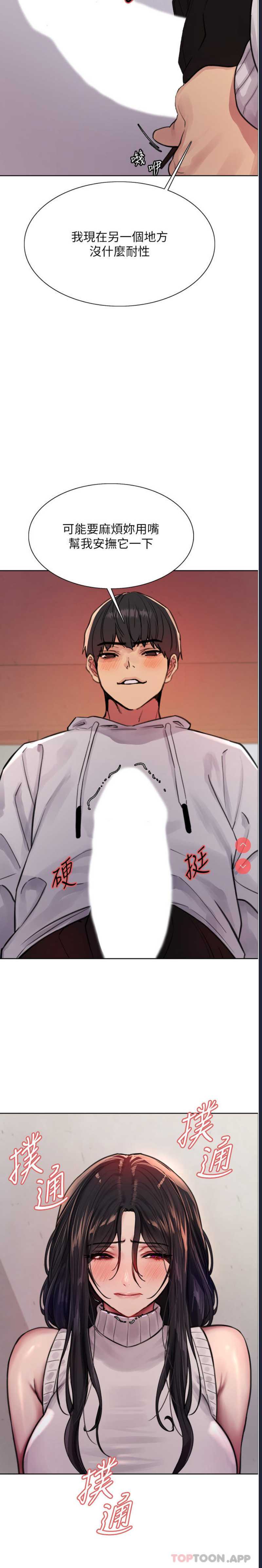 色轮眼