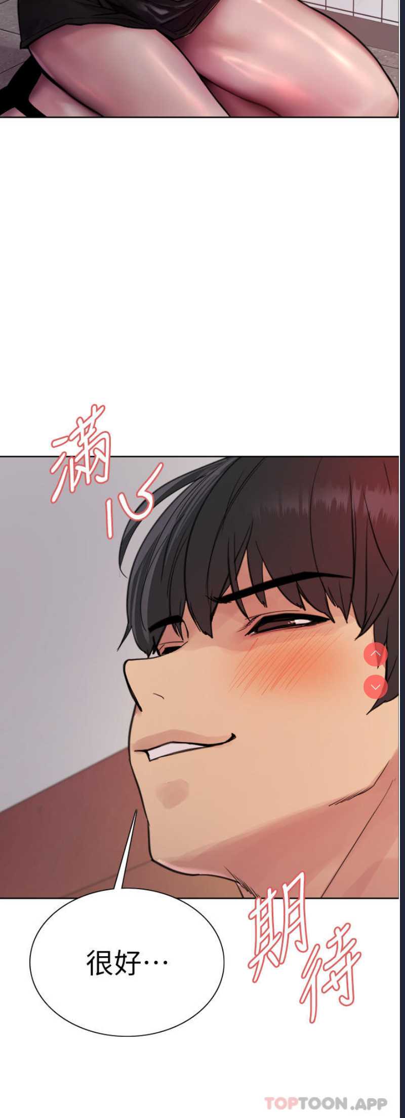 色轮眼