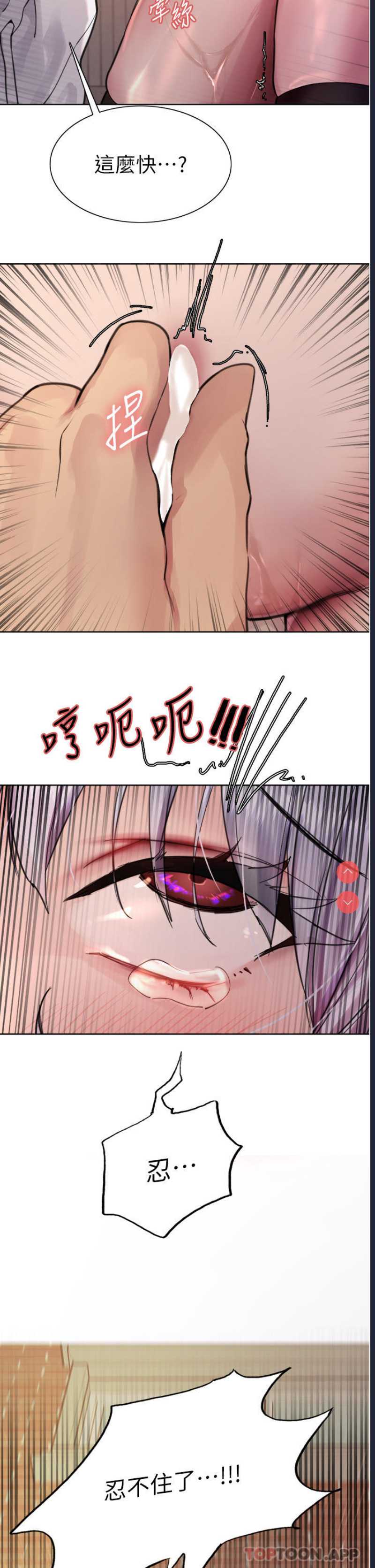 色轮眼