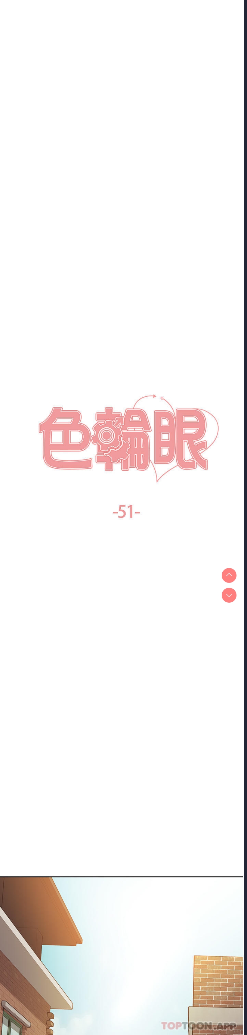 色轮眼