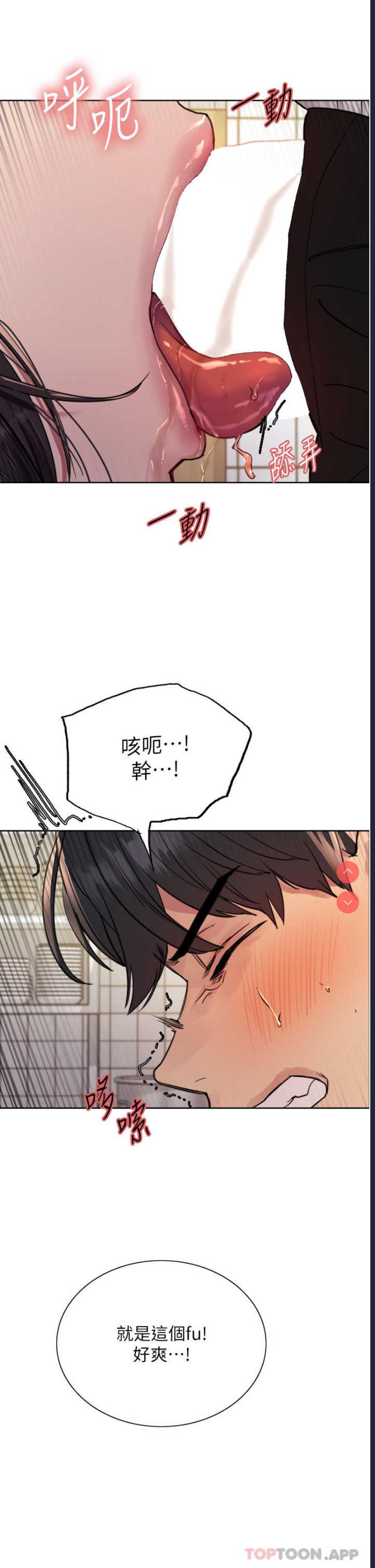 色轮眼