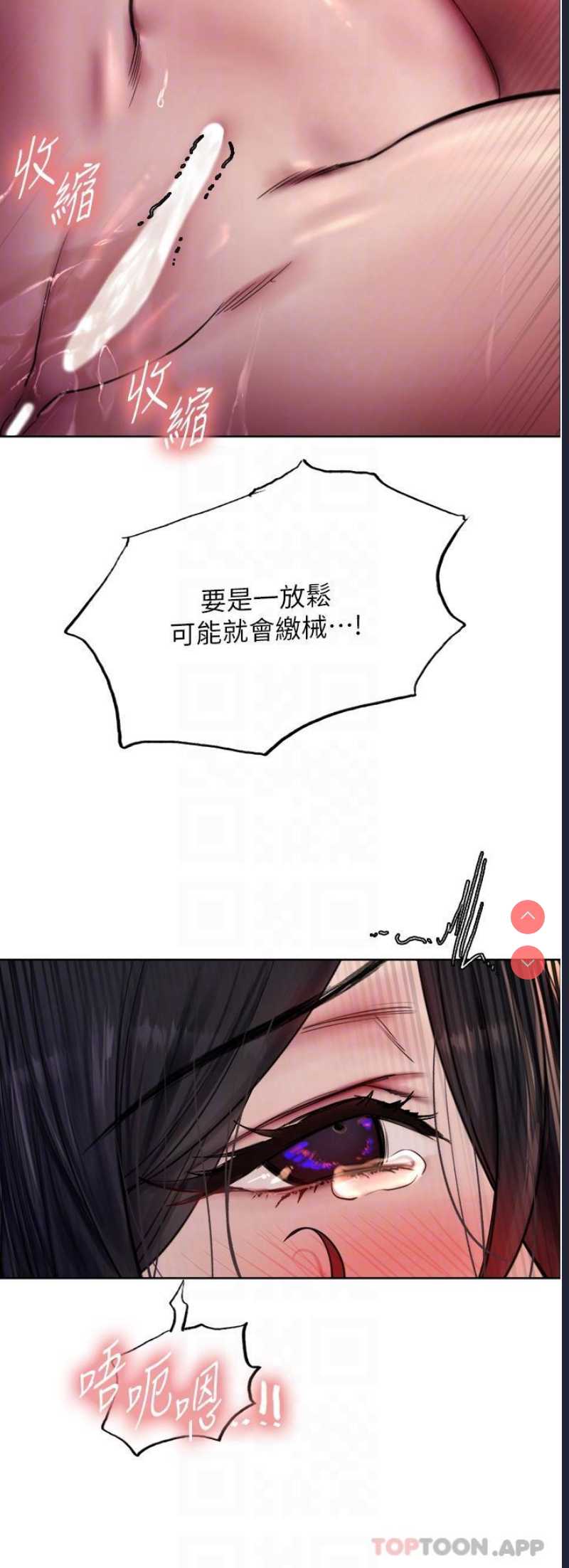 色轮眼