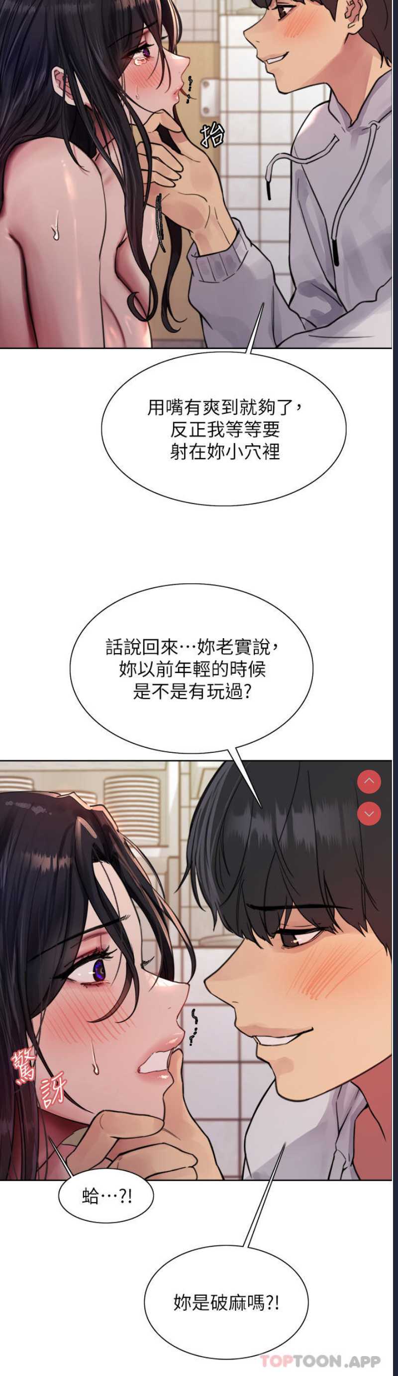 色轮眼