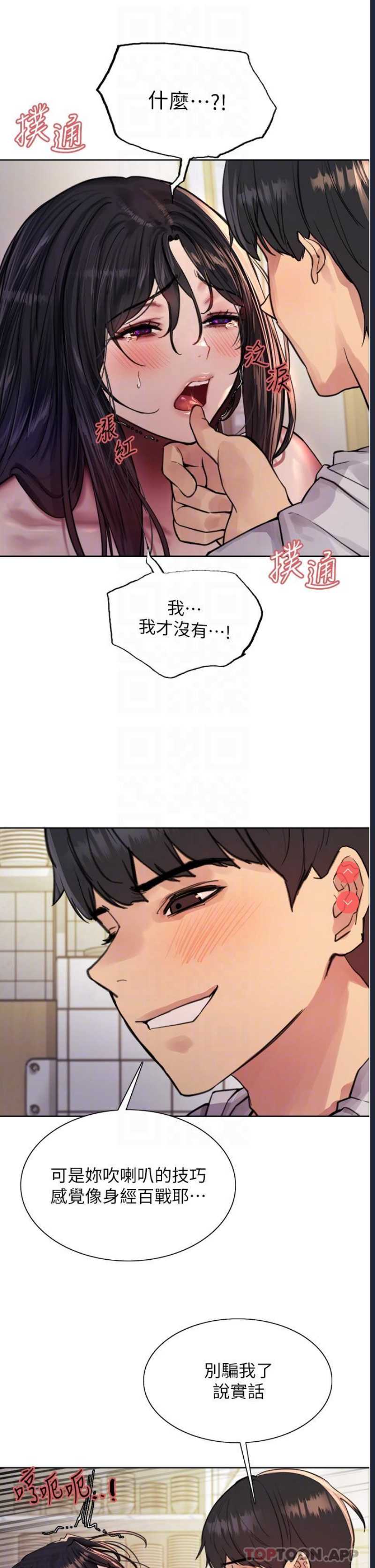 色轮眼