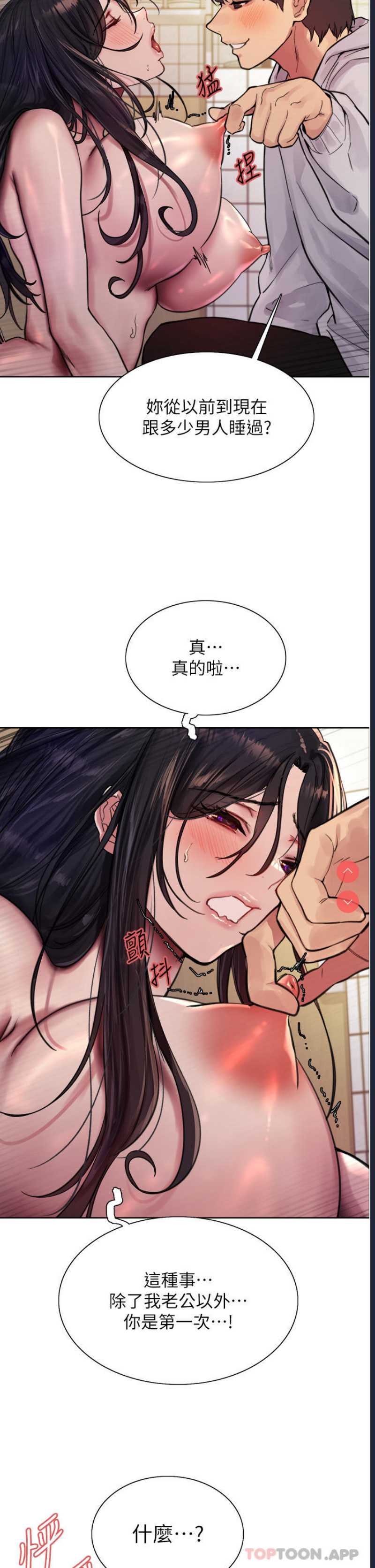 色轮眼