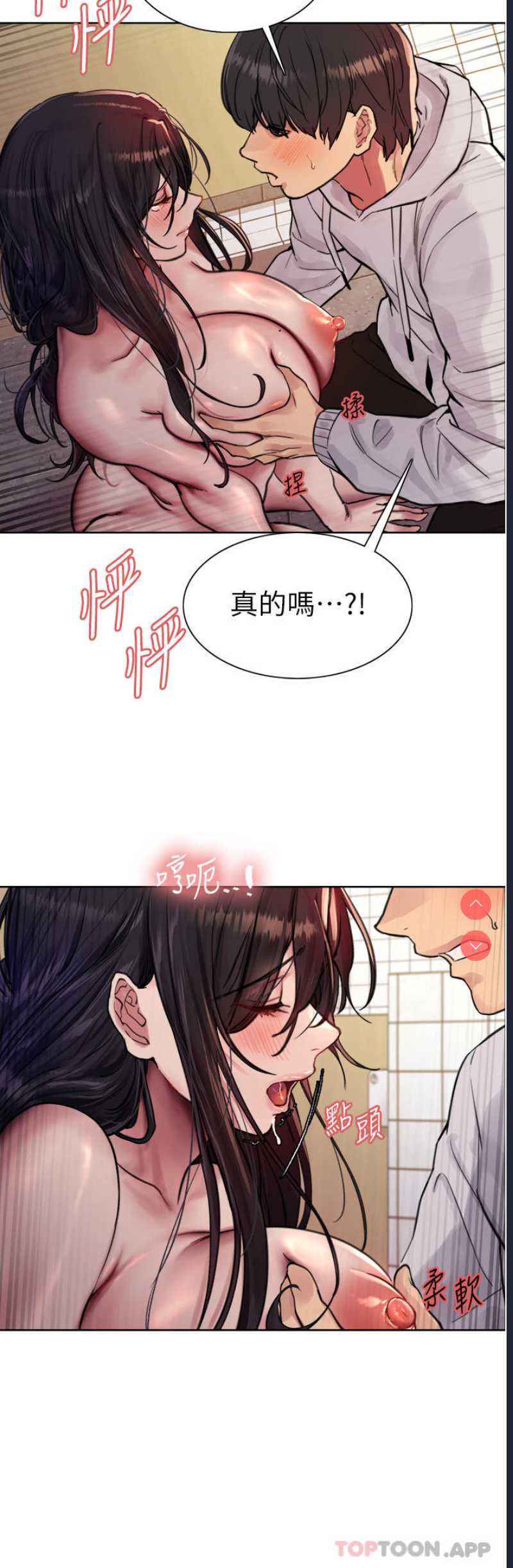 色轮眼