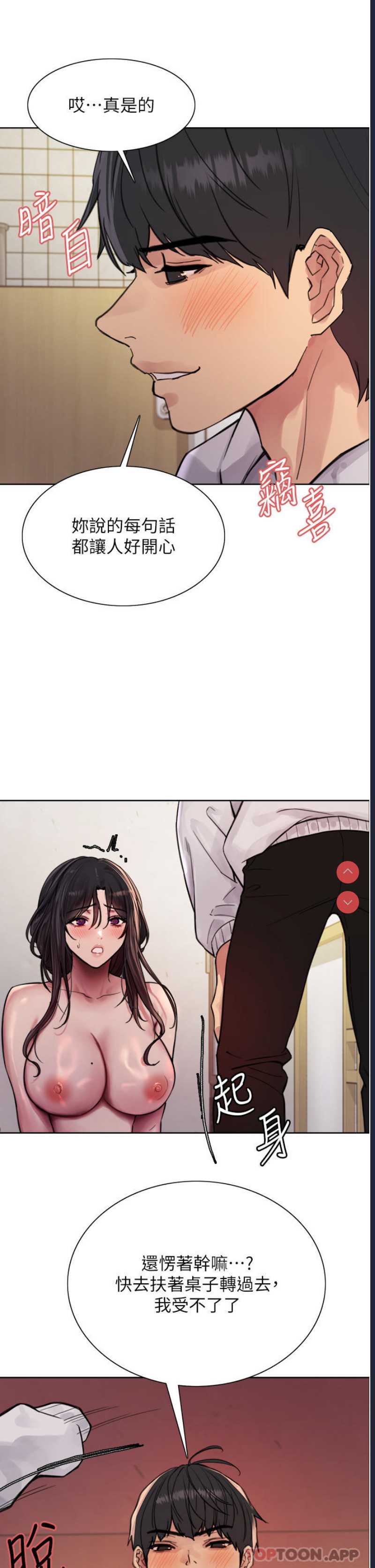 色轮眼