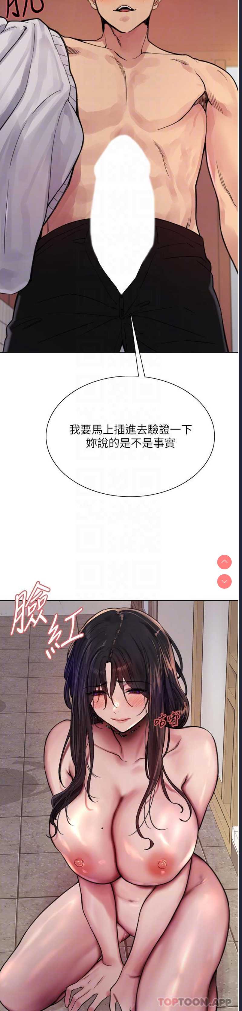 色轮眼
