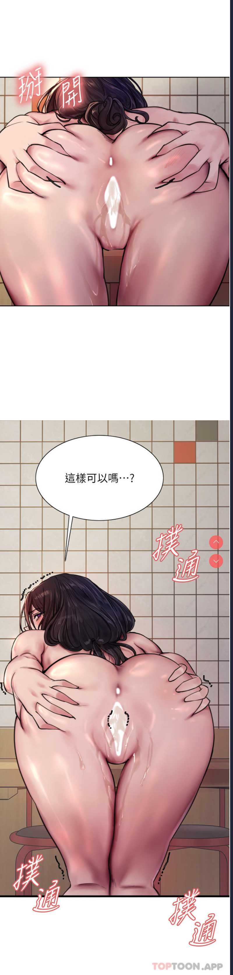 色轮眼