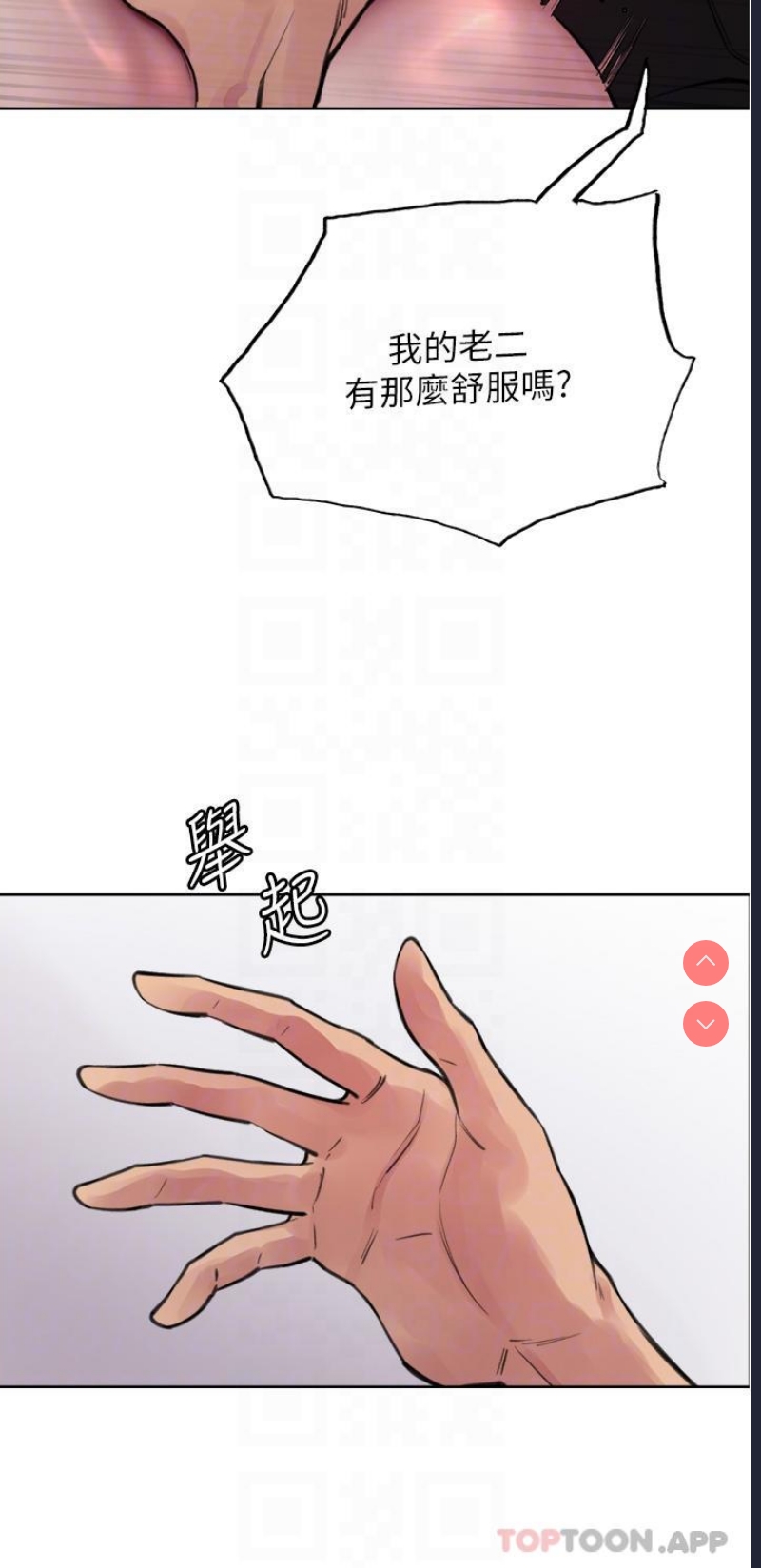 色轮眼