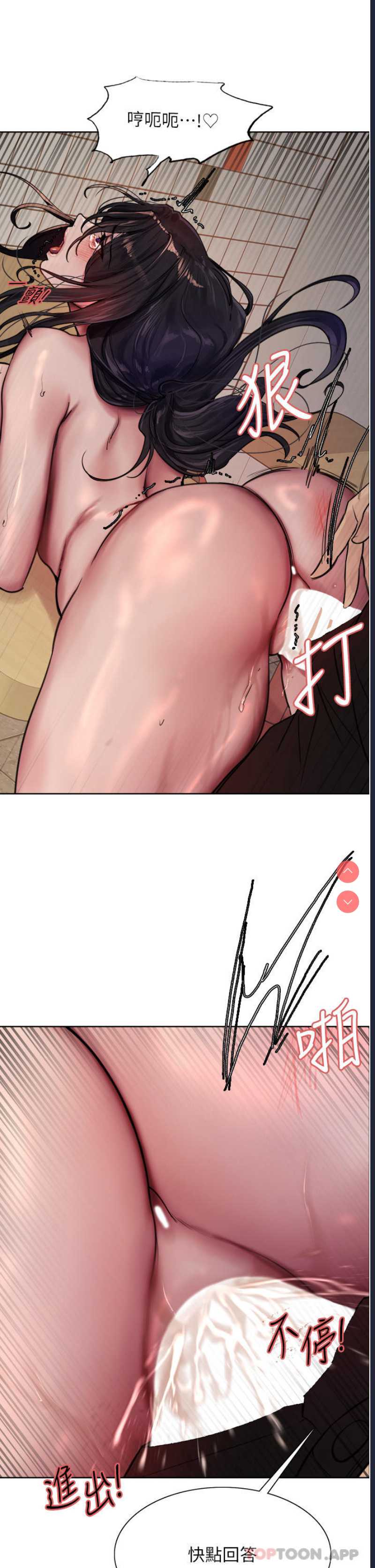 色轮眼