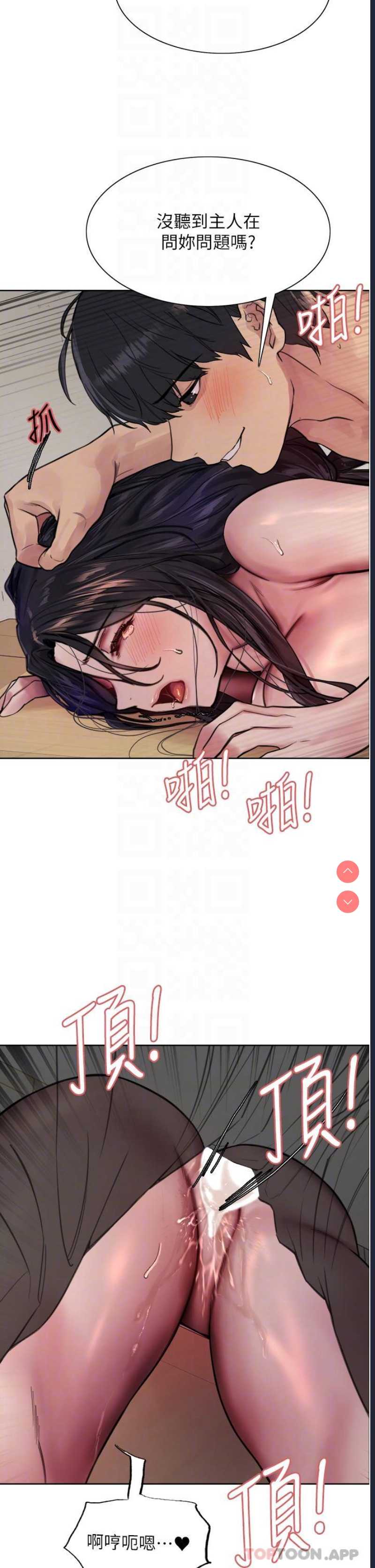 色轮眼