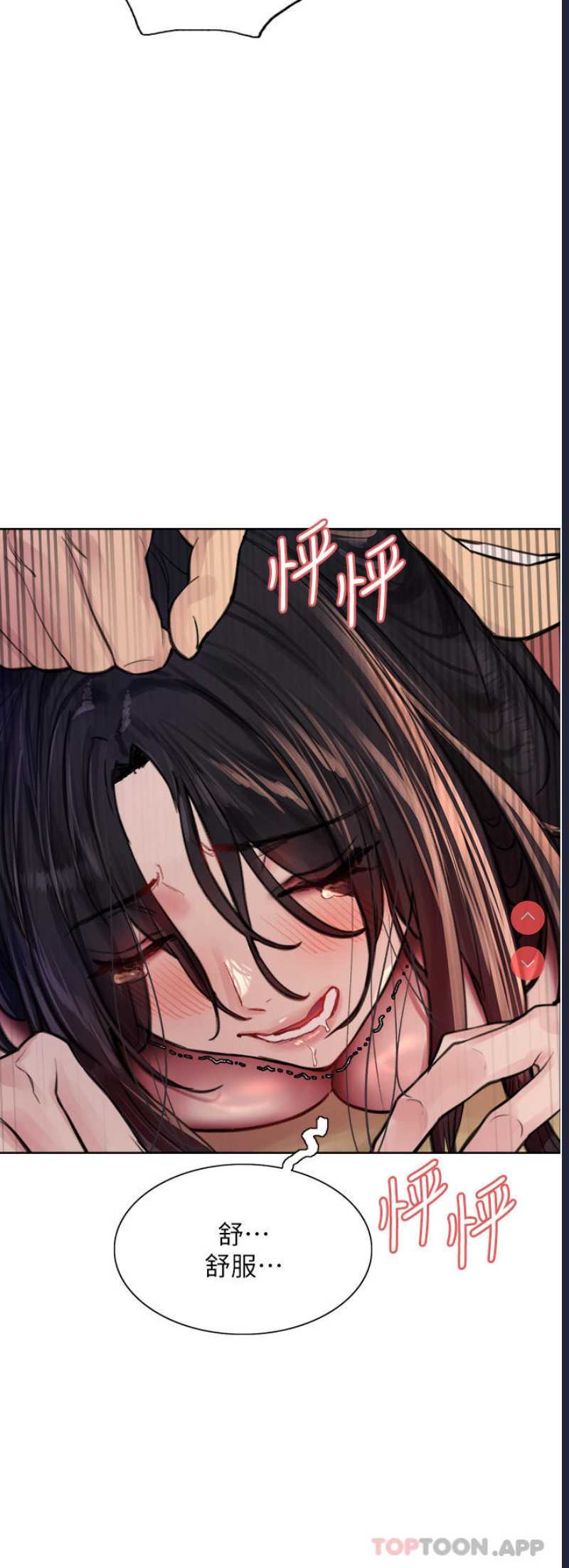 色轮眼