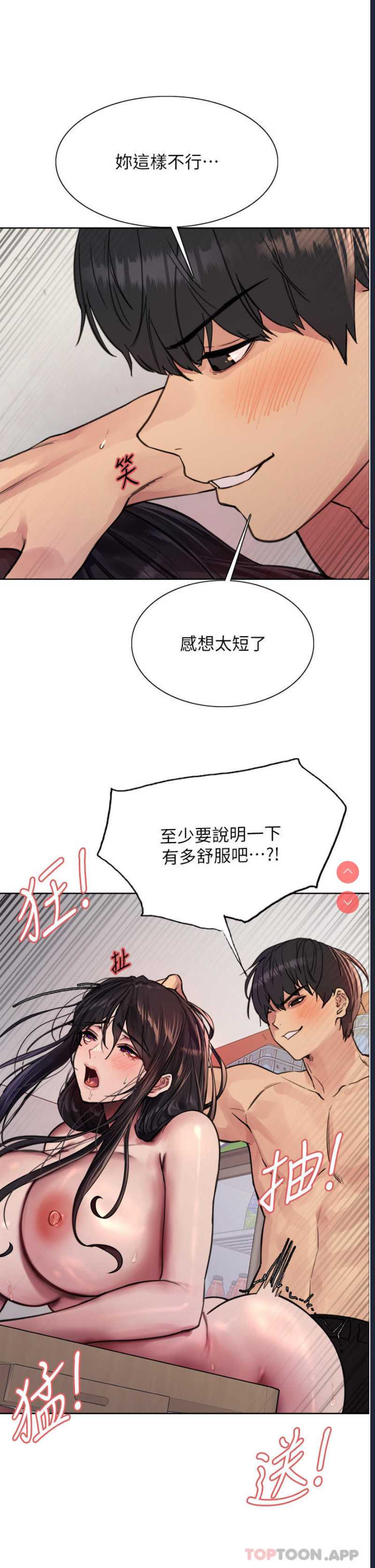 色轮眼