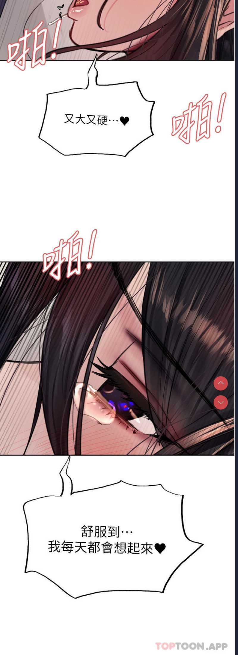 色轮眼