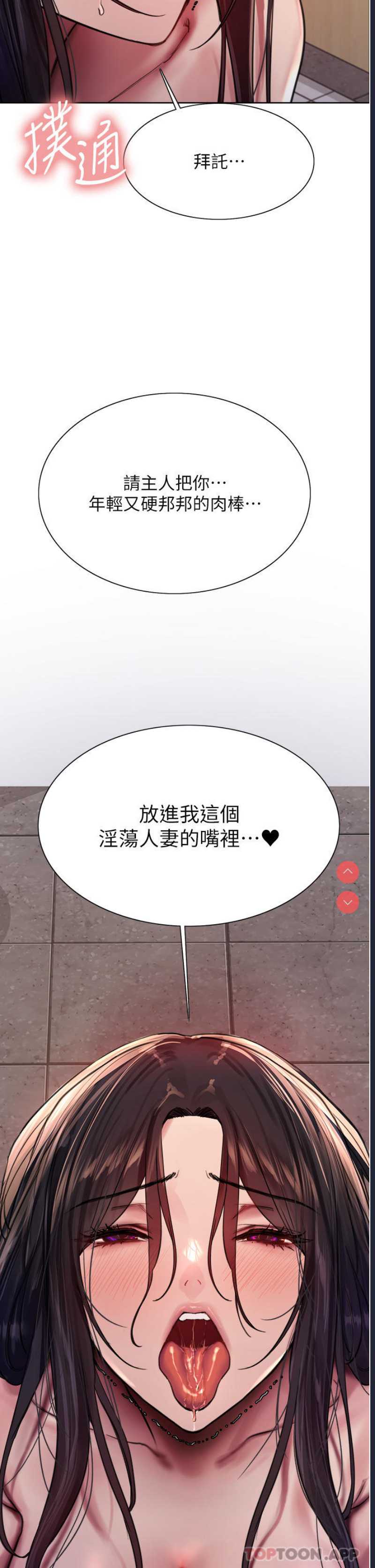 色轮眼