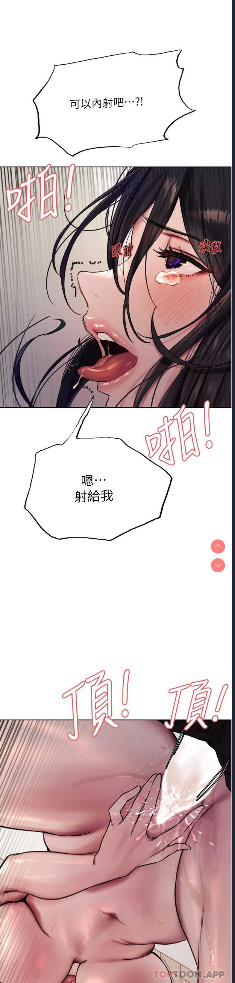 色轮眼