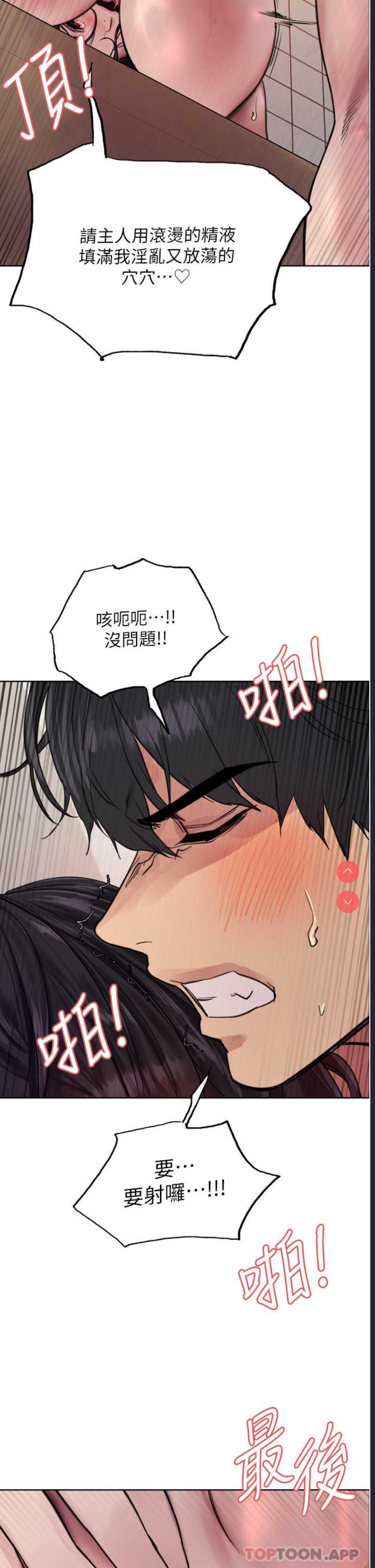 色轮眼