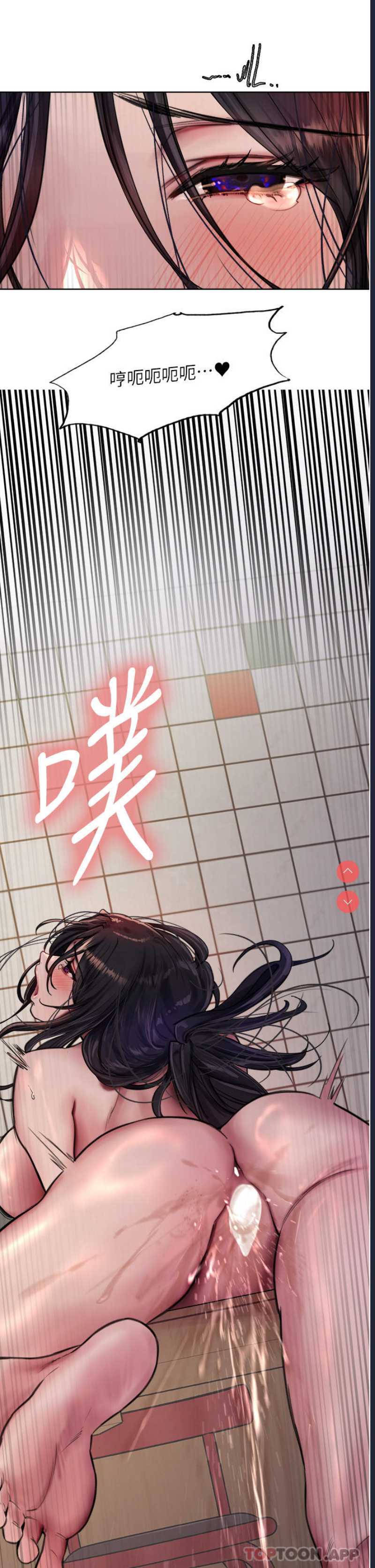 色轮眼