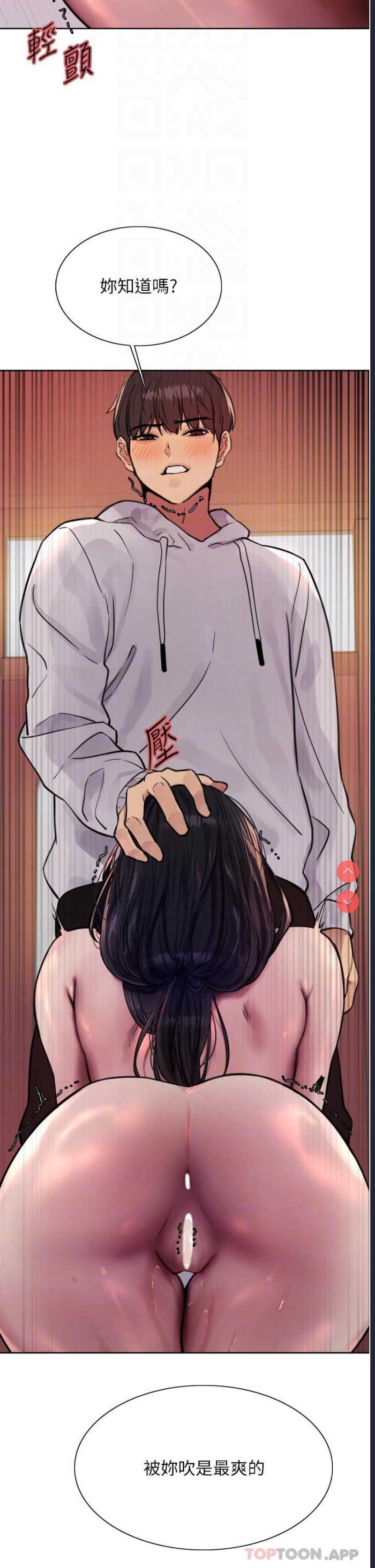 色轮眼