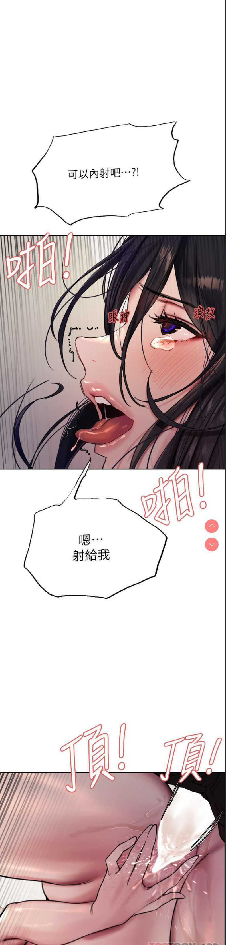色轮眼