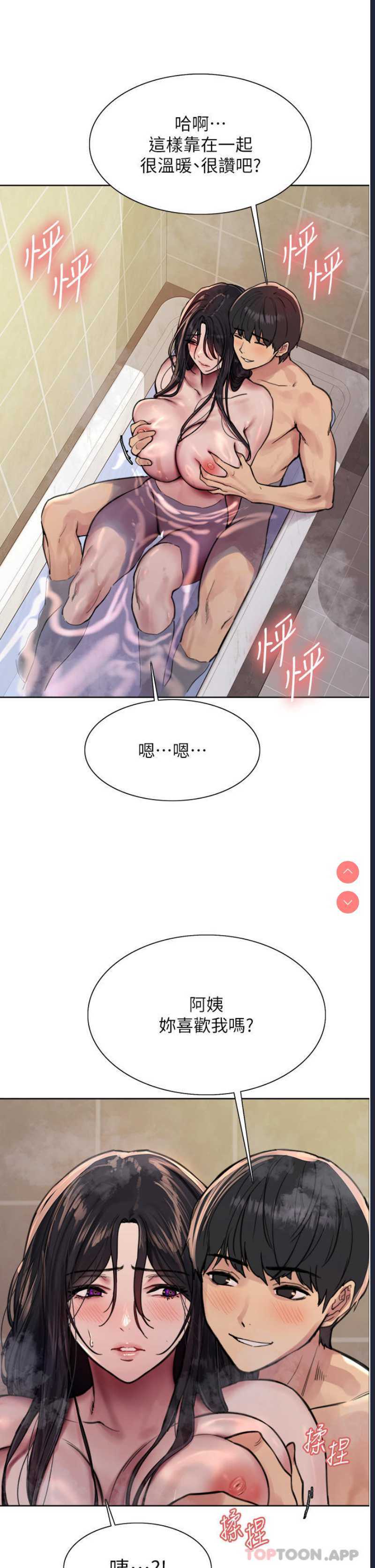 色轮眼