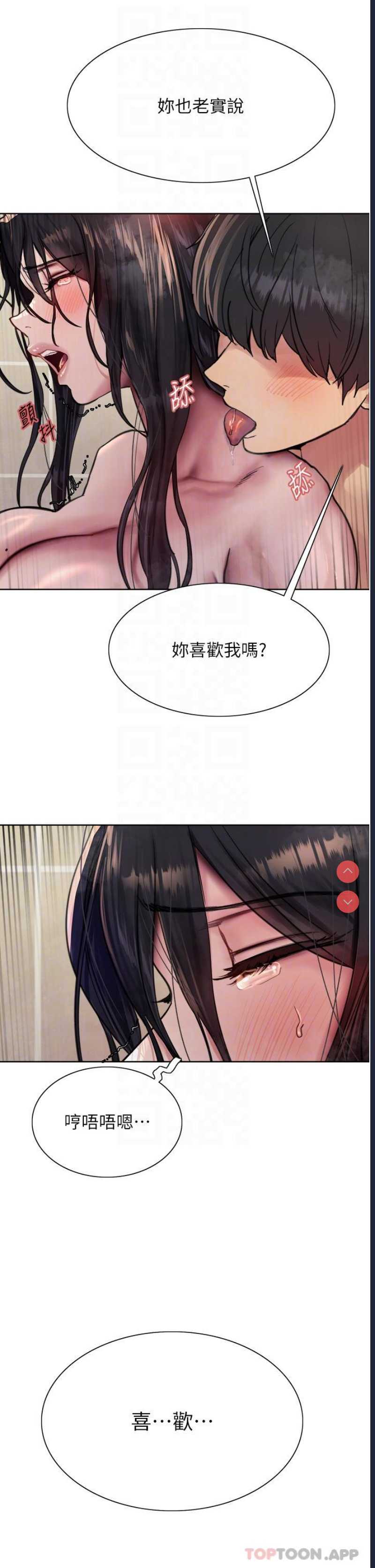 色轮眼