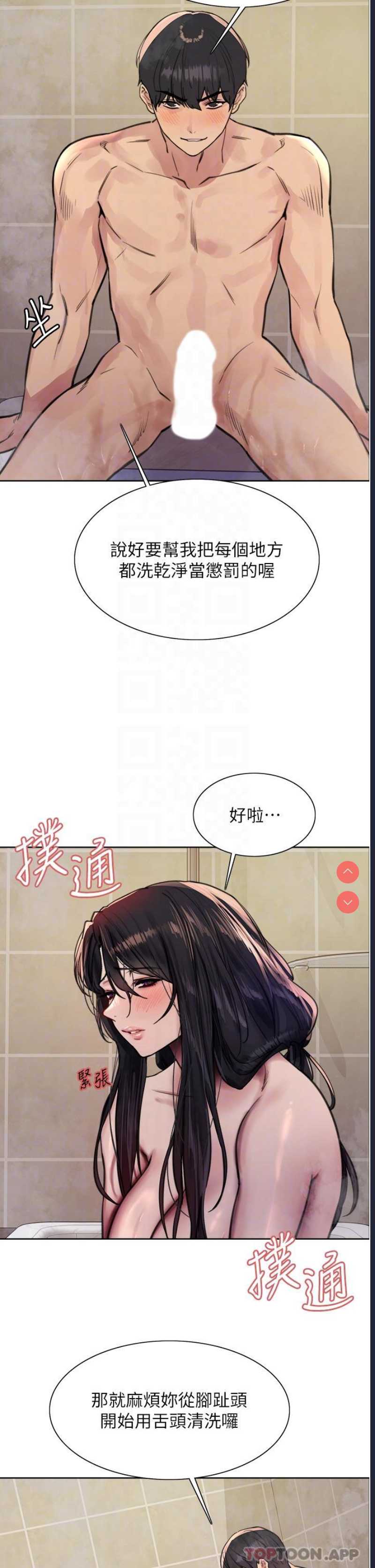 色轮眼