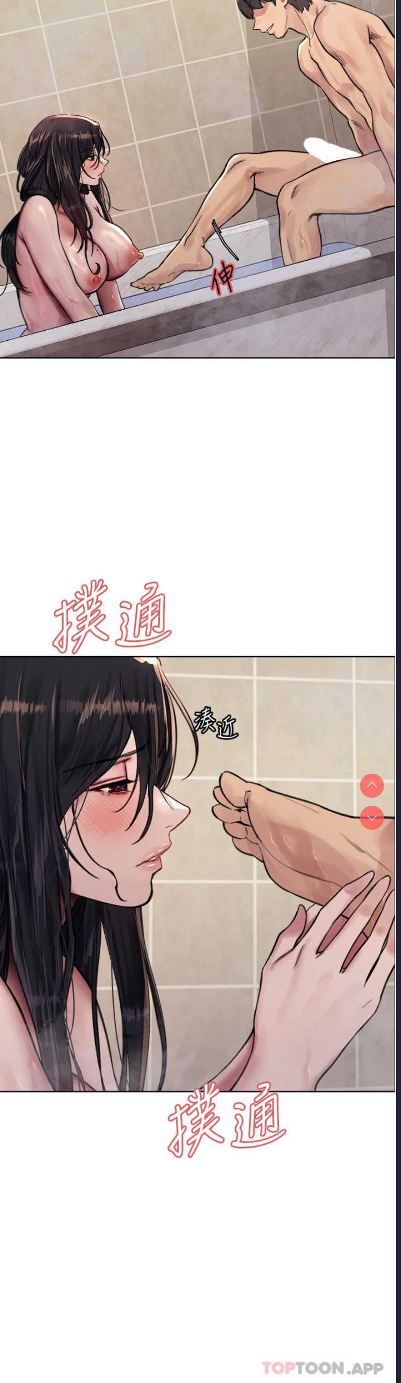 色轮眼