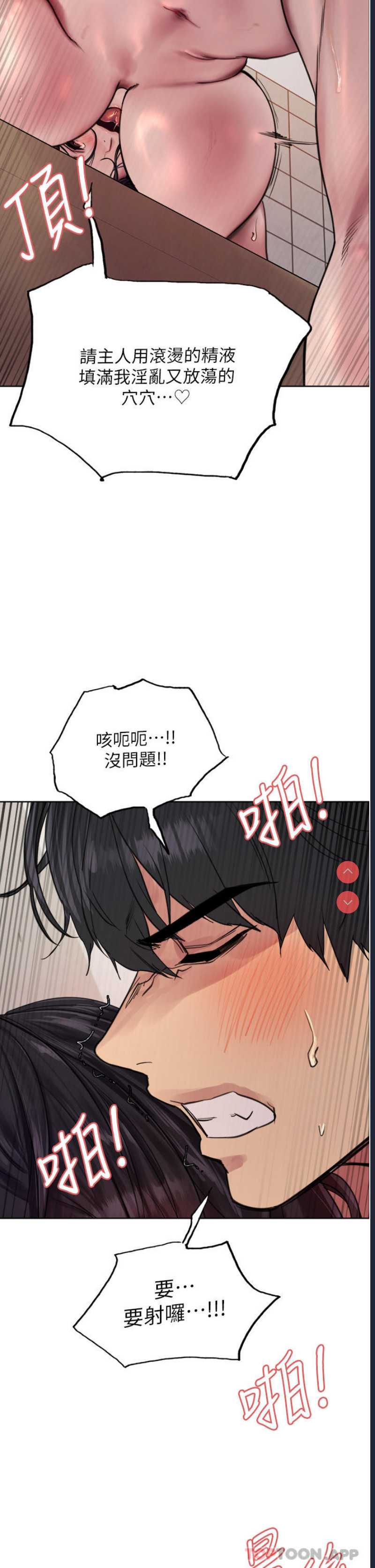 色轮眼