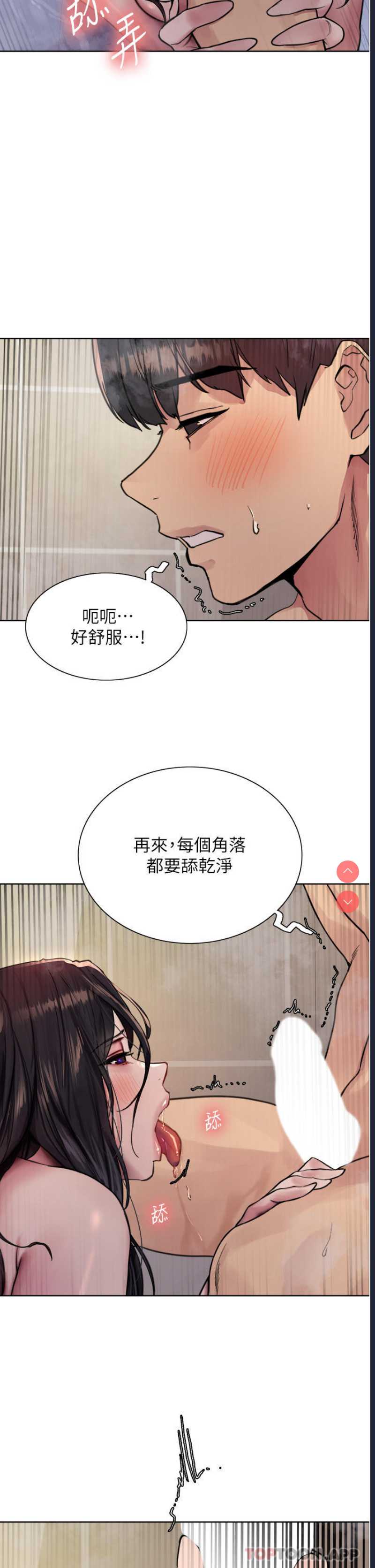 色轮眼