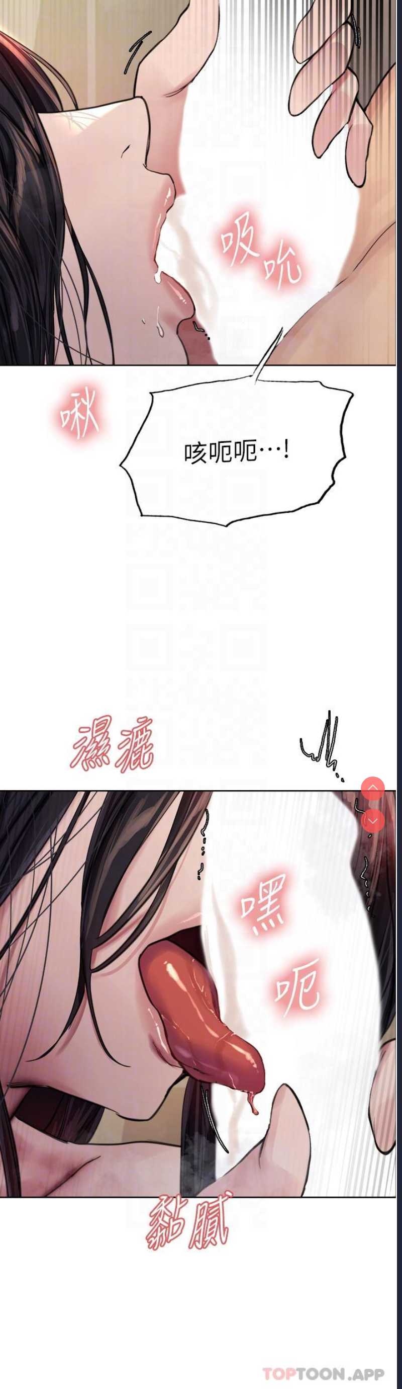 色轮眼